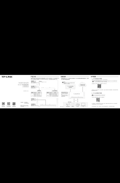 TP-LINK TL-R4010GPE-EN V2.0